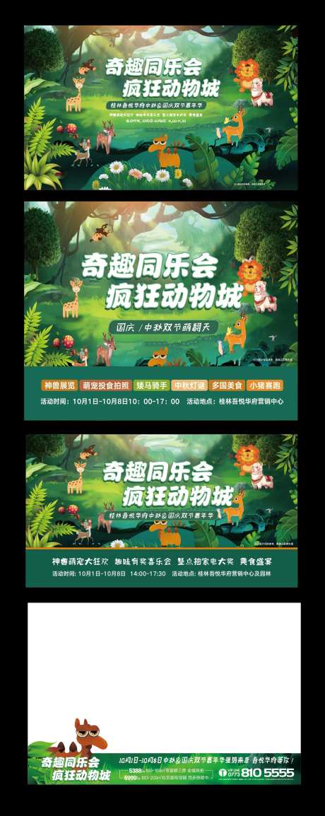奇趣同乐会动物城物料-采灵感-https://www.cailinggan.com/