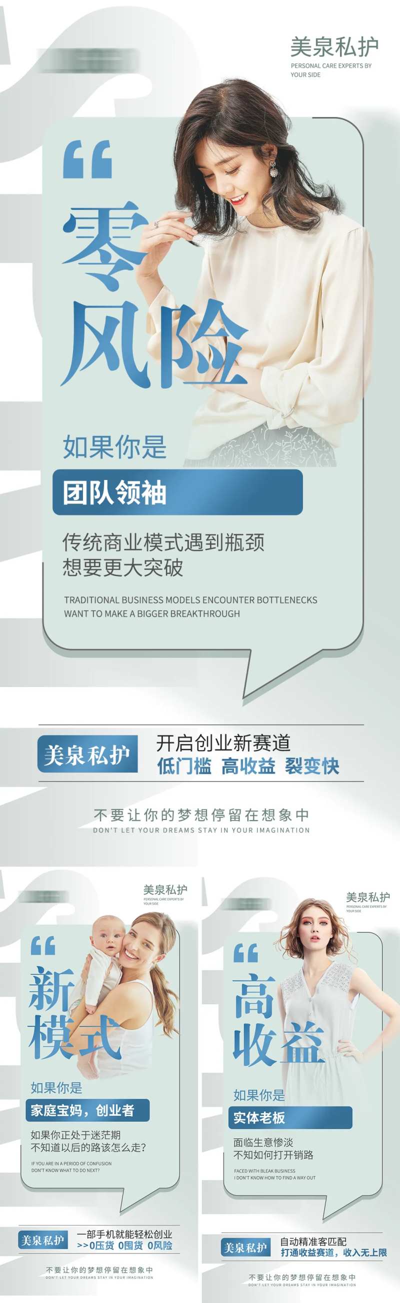 招商创业人物系列海报-采灵感-cailinggan.com