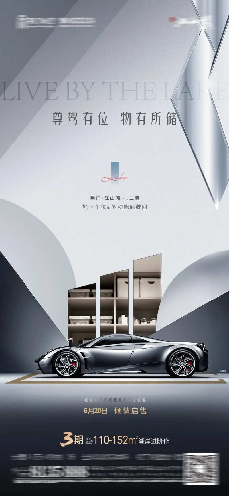 地产车位储藏间-采灵感-cailinggan.com