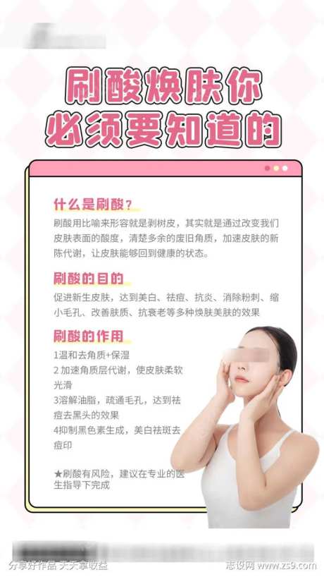 小红书种草海报-采灵感-https://www.cailinggan.com/