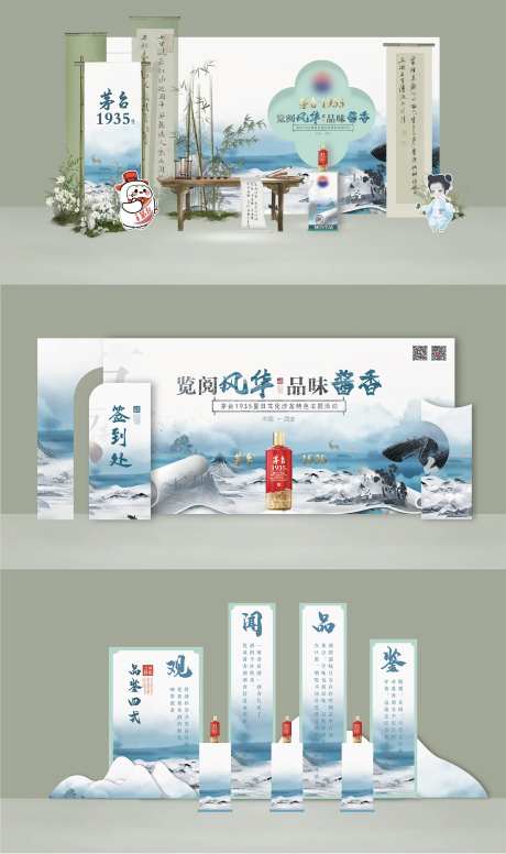 茅台1935活动堆头美陈-采灵感-https://www.cailinggan.com/