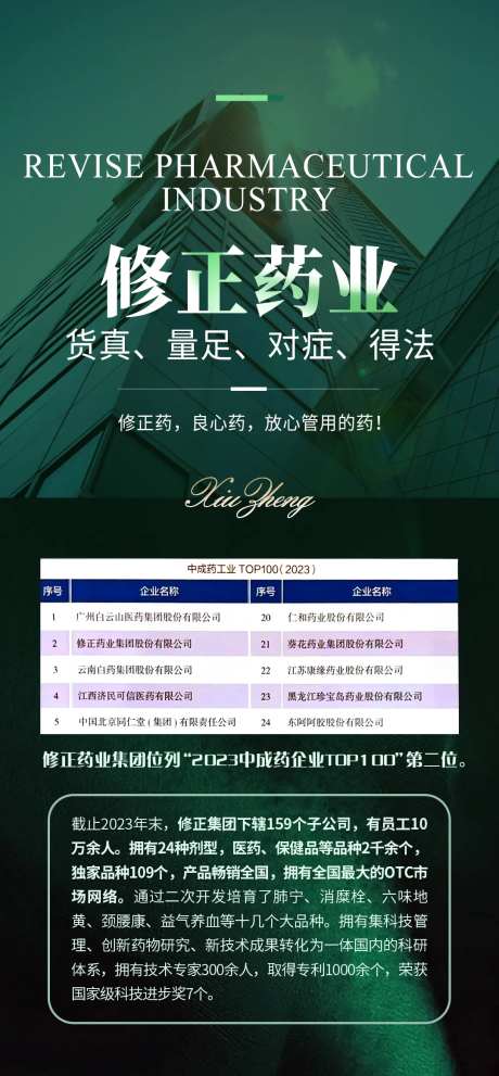 企业简介海报-采灵感-https://www.cailinggan.com/