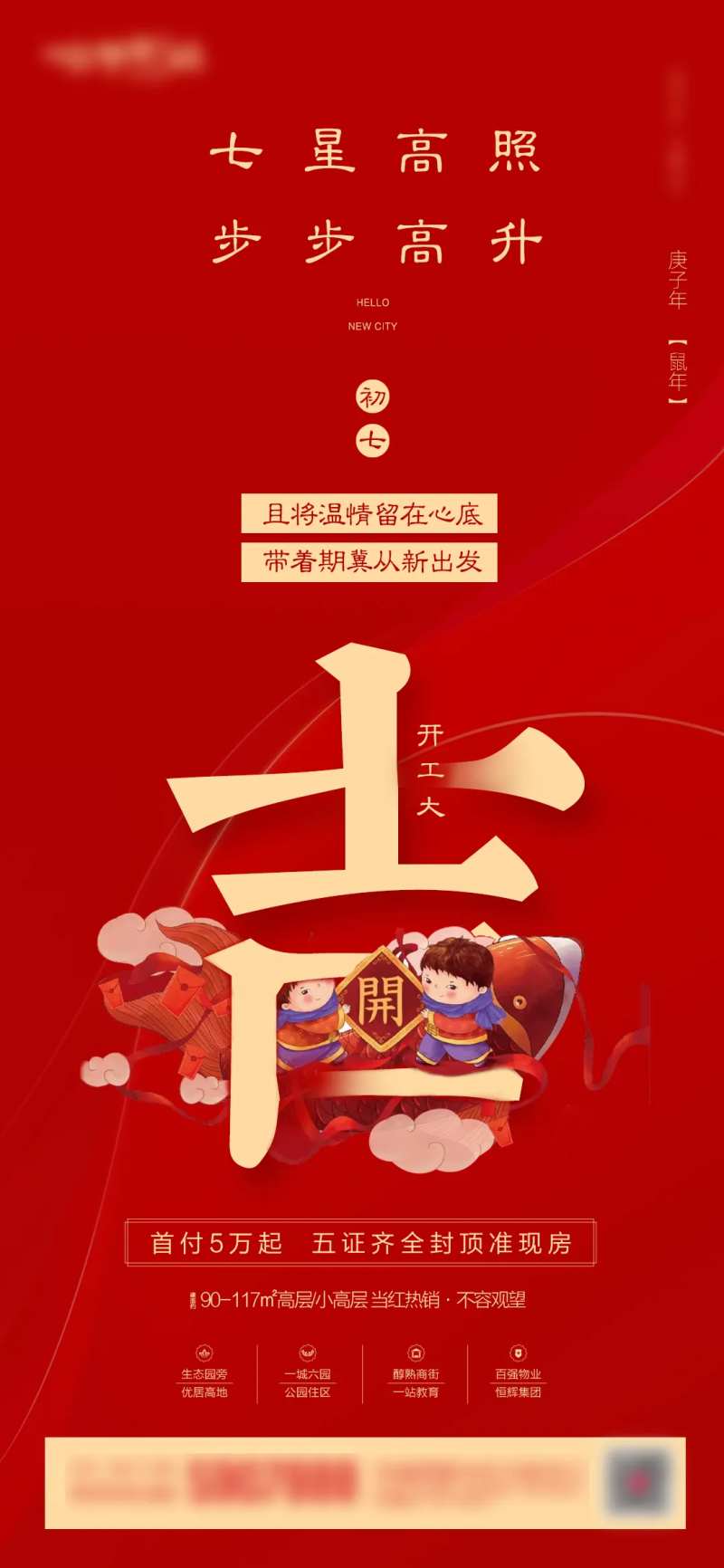 初七海报-采灵感-cailinggan.com