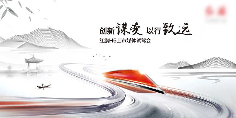 中式水墨汽车主视觉-采灵感-cailinggan.com