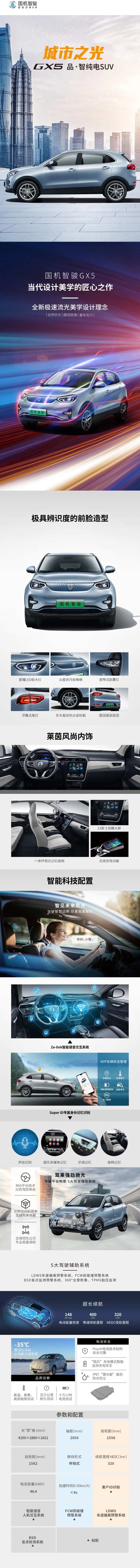 汽车详情页-采灵感-cailinggan.com