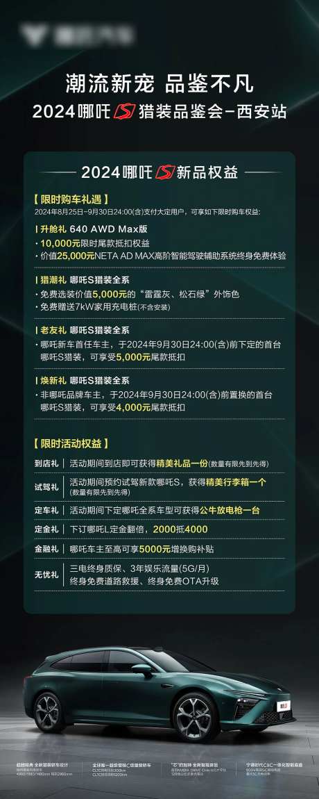 新品车展品鉴会展架-采灵感-https://www.cailinggan.com/