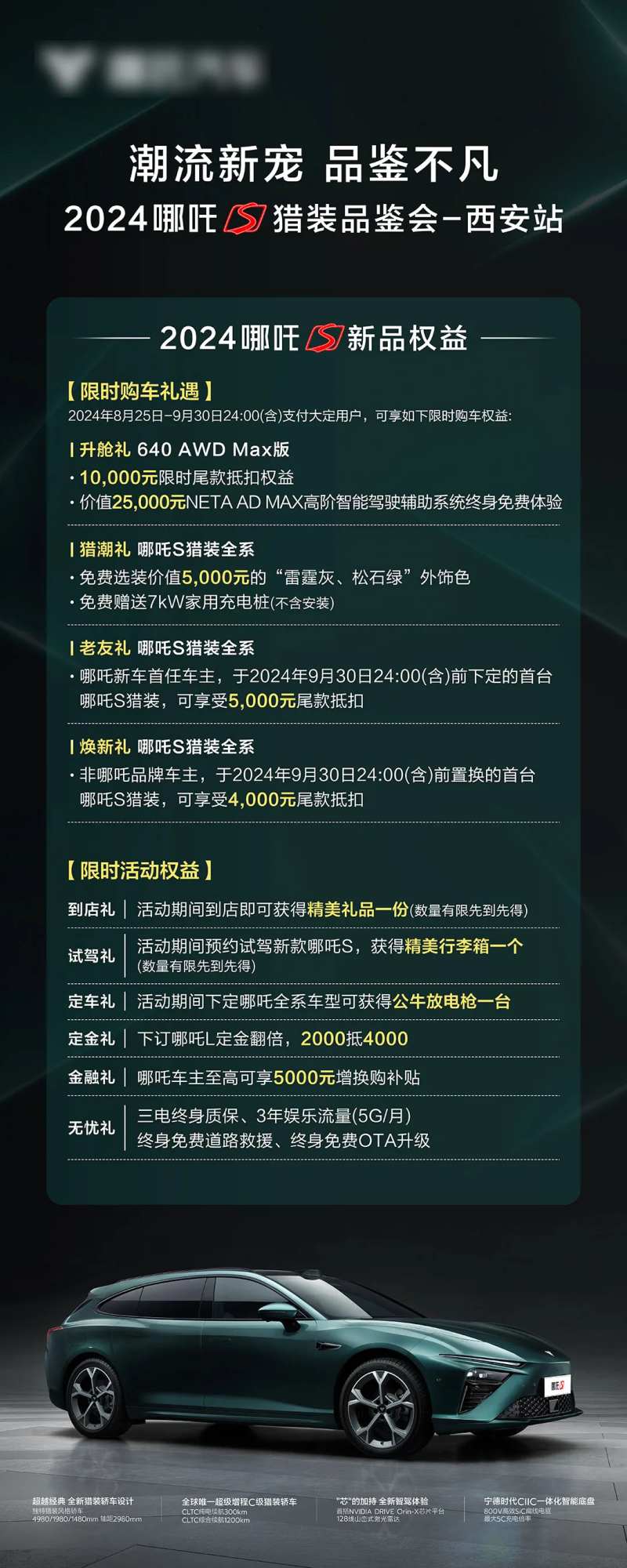 新品车展品鉴会展架-采灵感-cailinggan.com