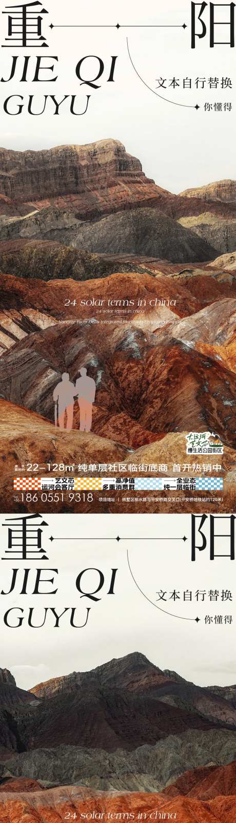 重阳节美图海报-采灵感-https://www.cailinggan.com/