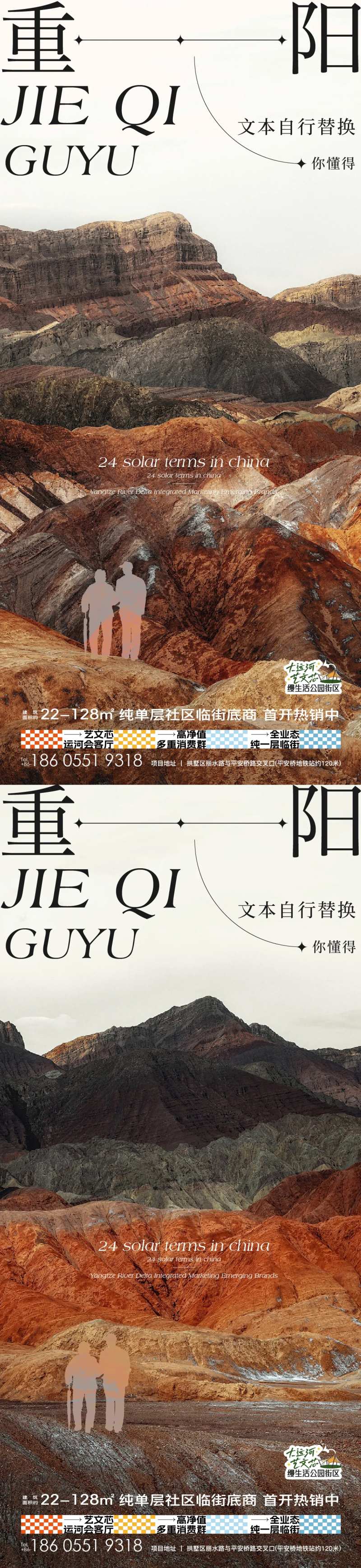 重阳节美图海报-采灵感-cailinggan.com