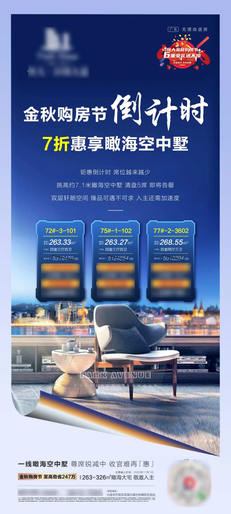 地产促销热销特价房优惠                                                                                                                                                                                             -采灵感-cailinggan.com