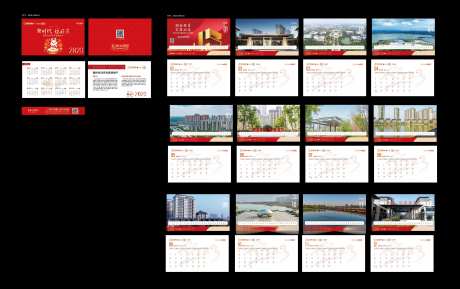 2023年日历兔年日历-采灵感-https://www.cailinggan.com/