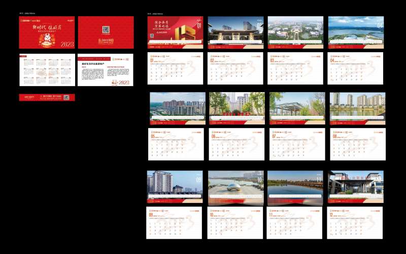 2023年日历兔年日历-采灵感-cailinggan.com