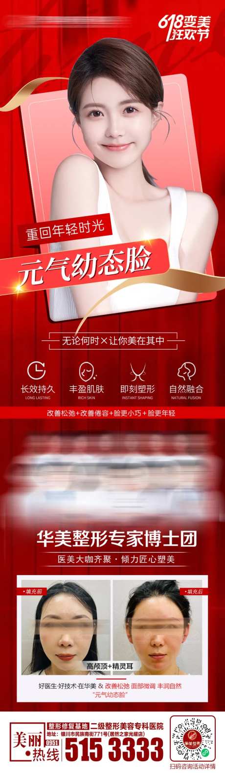 高颅顶元气幼态脸喜庆长图海报-采灵感-https://www.cailinggan.com/