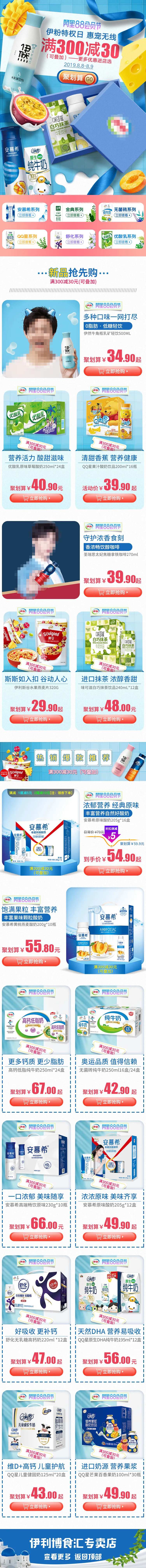 阿里88会员节-采灵感-cailinggan.com