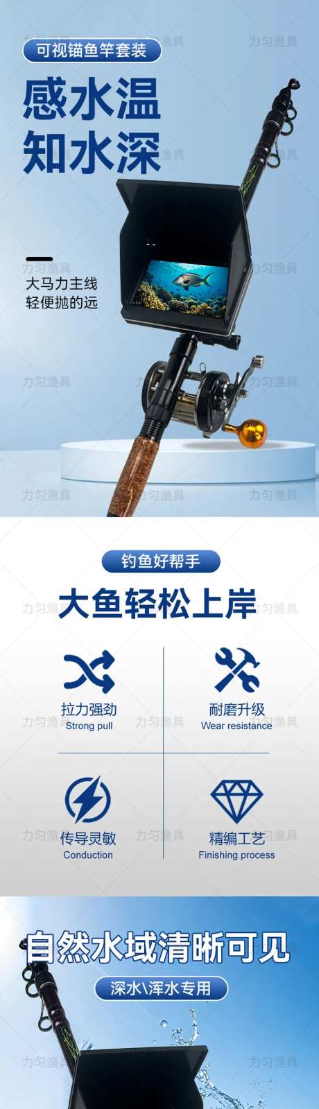 可视锚鱼鱼竿详情页-采灵感-https://www.cailinggan.com/