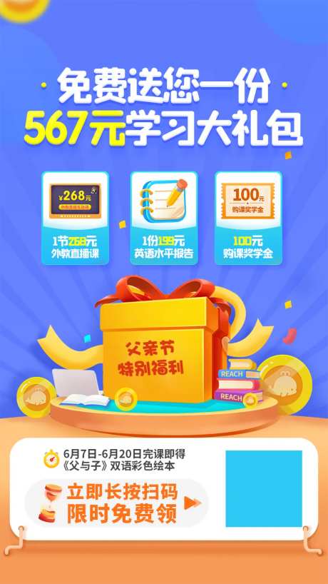 教育培训课程促销宣传海报-采灵感-https://www.cailinggan.com/