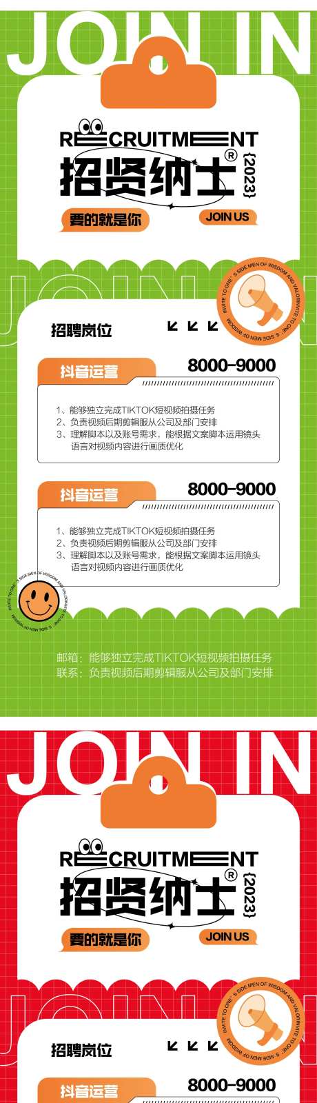 房地产营销策划置业顾问招聘海报-采灵感-https://www.cailinggan.com/