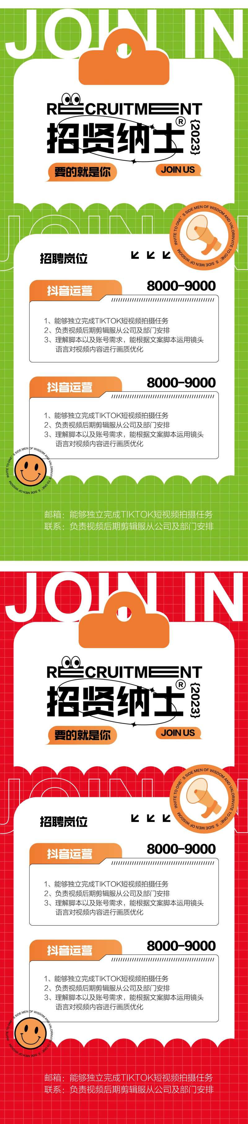 房地产营销策划置业顾问招聘海报-采灵感-cailinggan.com