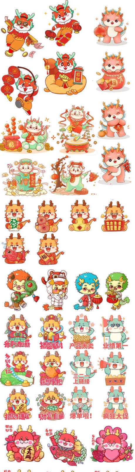 龙年新年IP形象道具贴纸设计-采灵感-https://www.cailinggan.com/