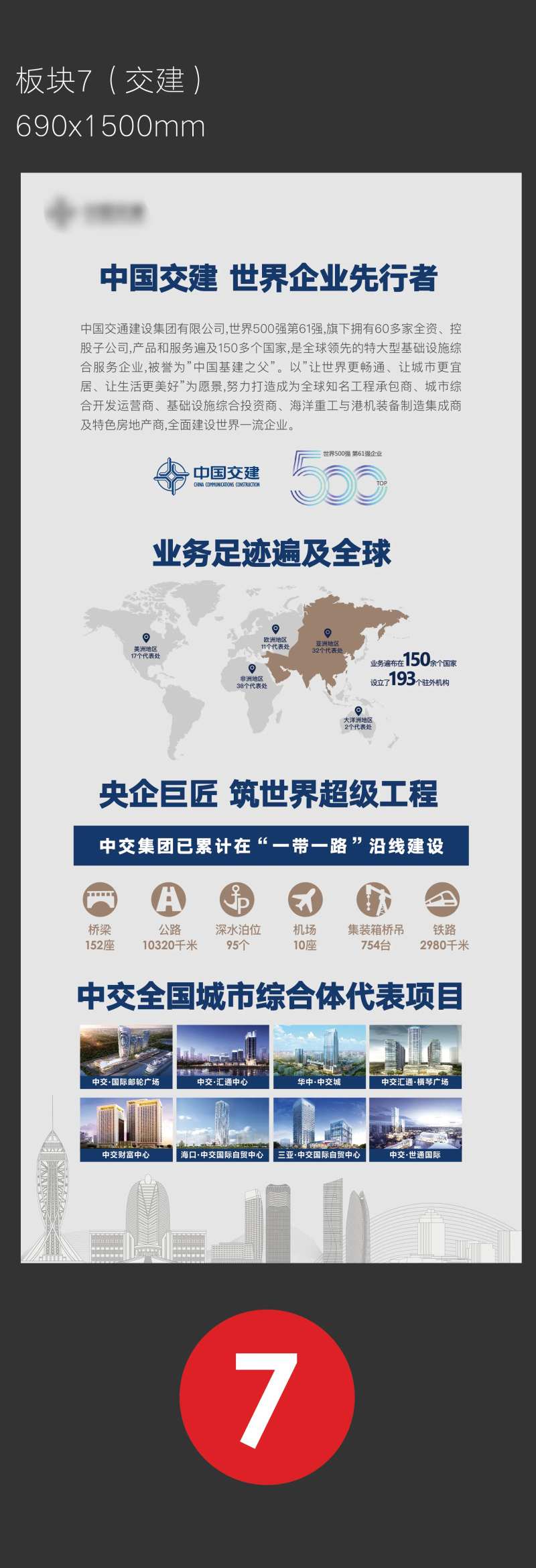 地产企业海报-采灵感-cailinggan.com