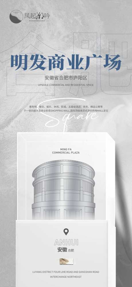 合肥地标建筑单图-采灵感-https://www.cailinggan.com/