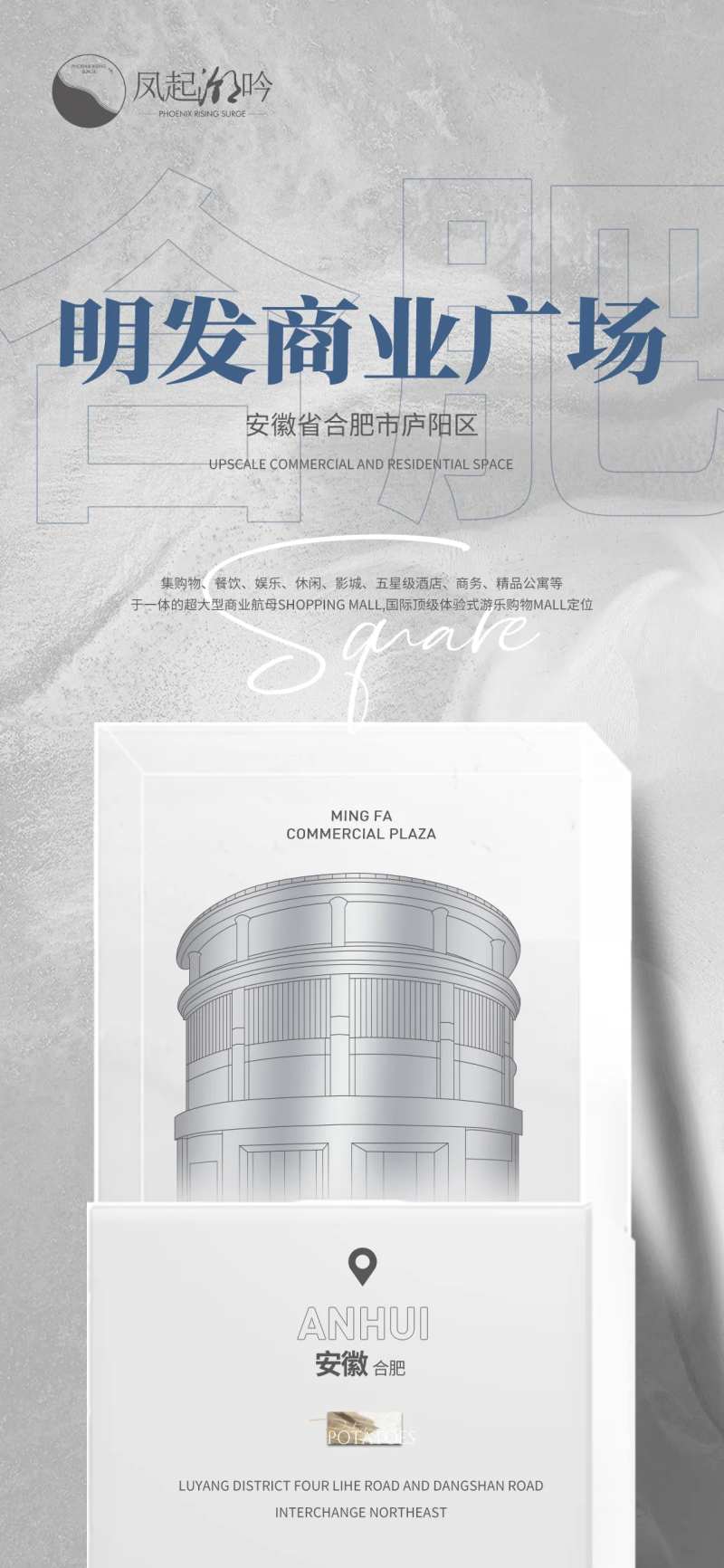 合肥地标建筑单图-采灵感-cailinggan.com