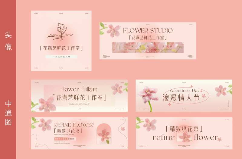美团外卖花店中通店招图-采灵感-cailinggan.com