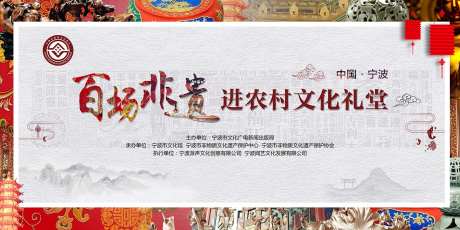 国潮非遗文化礼堂展板-采灵感-https://www.cailinggan.com/