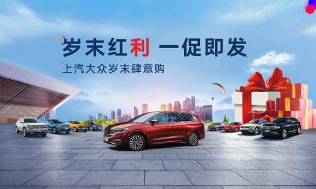 汽车全车系促销背景板-采灵感-https://www.cailinggan.com/