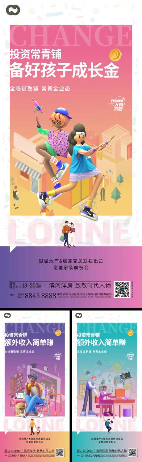 商业地产公寓店铺公寓潮流投资吃喝玩-采灵感-https://www.cailinggan.com/