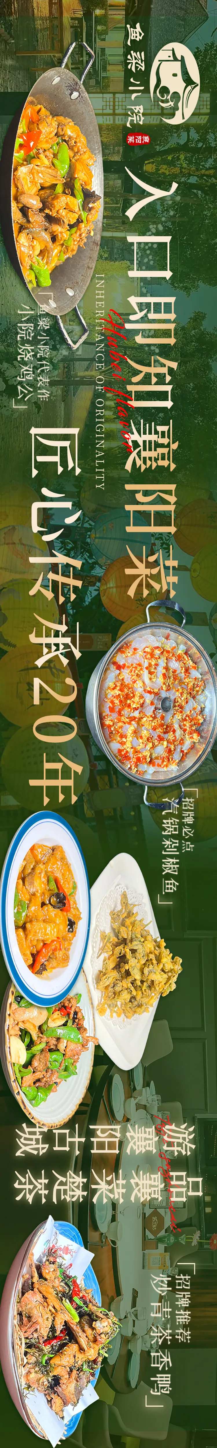 湖北菜五连图长图-采灵感-cailinggan.com