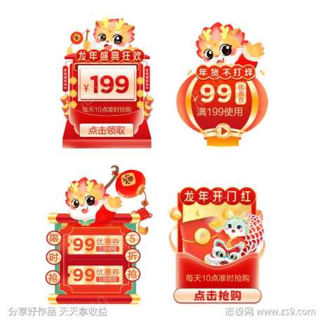 2024年货悬浮弹窗广告-采灵感-https://www.cailinggan.com/