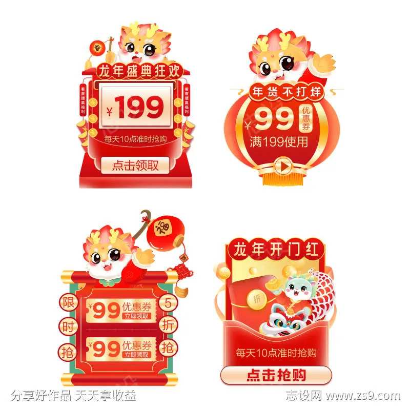 2024年货悬浮弹窗广告-采灵感-cailinggan.com