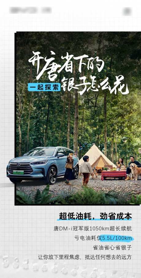 精美汽车海报-采灵感-https://www.cailinggan.com/
