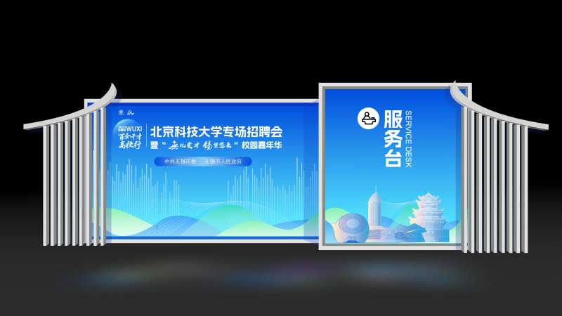 校园招聘会活动展板-采灵感-cailinggan.com