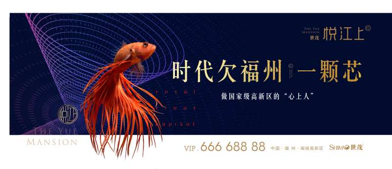 金鱼大气蓝金地产广告展板海报-采灵感-cailinggan.com