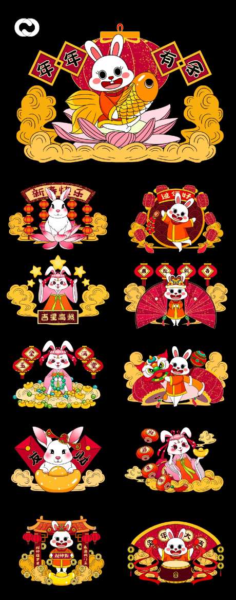 2023年兔年新年兔节IP形象设计-采灵感-https://www.cailinggan.com/