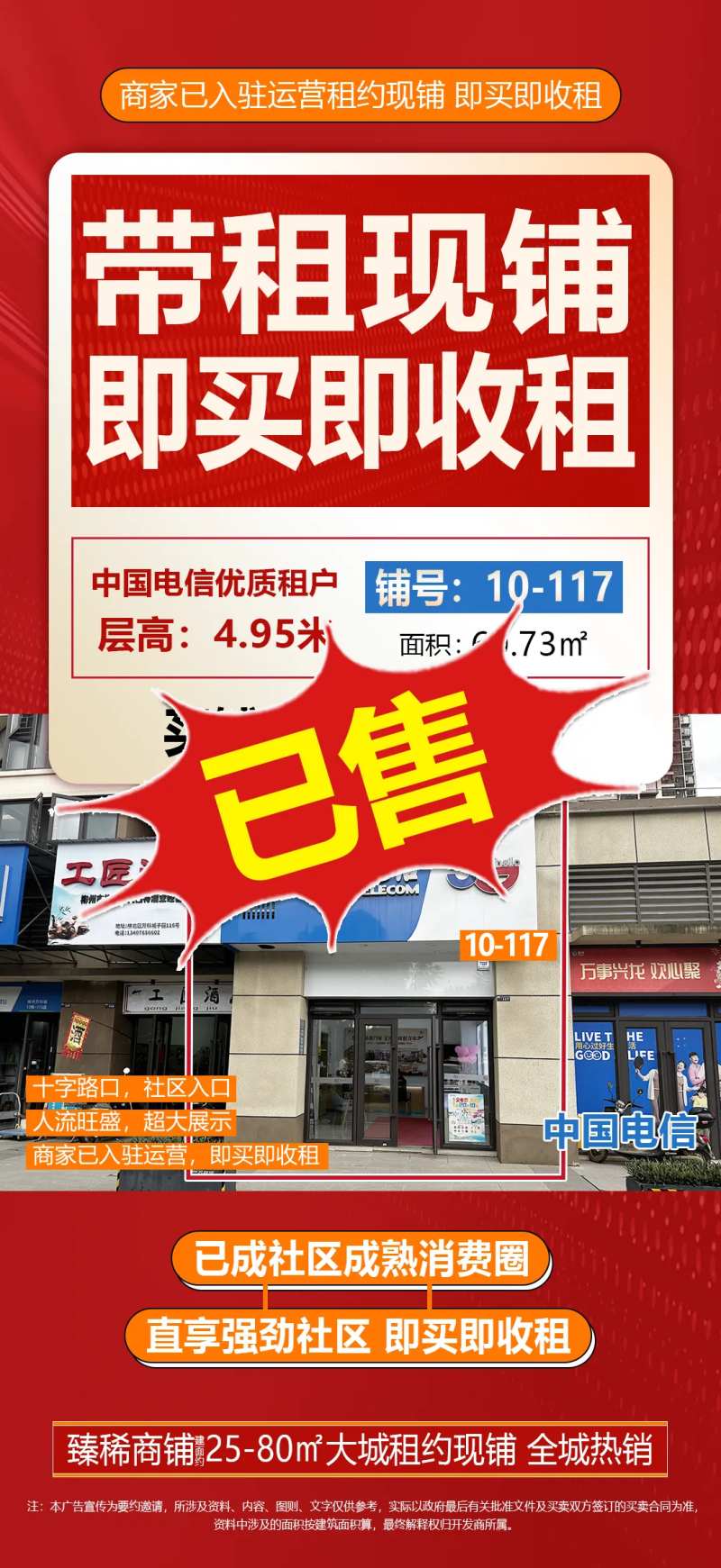租约海报-采灵感-cailinggan.com