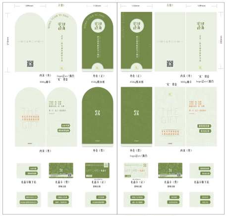 企业礼品卡设计-采灵感-https://www.cailinggan.com/
