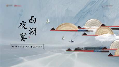 地产中式老业主宴会活动展板-采灵感-https://www.cailinggan.com/