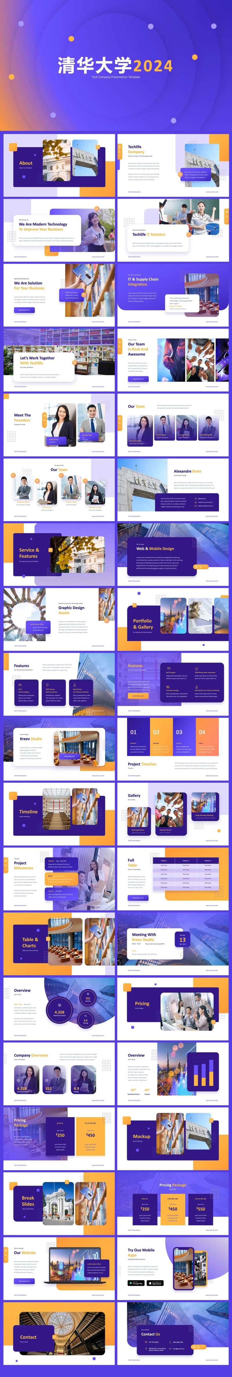 教育项目总结汇报蓝紫色渐变PPT-采灵感-cailinggan.com