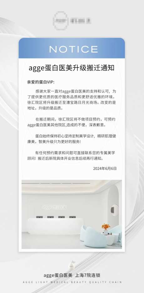 搬迁海报-采灵感-https://www.cailinggan.com/