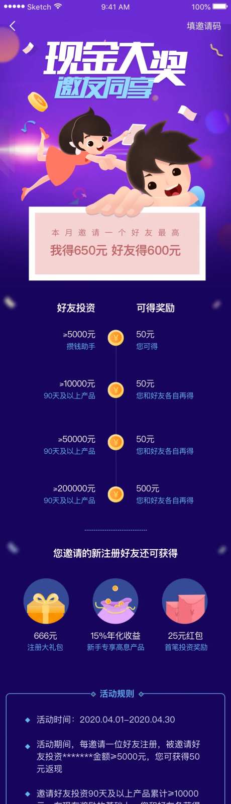每月邀请现金大奖-采灵感-https://www.cailinggan.com/