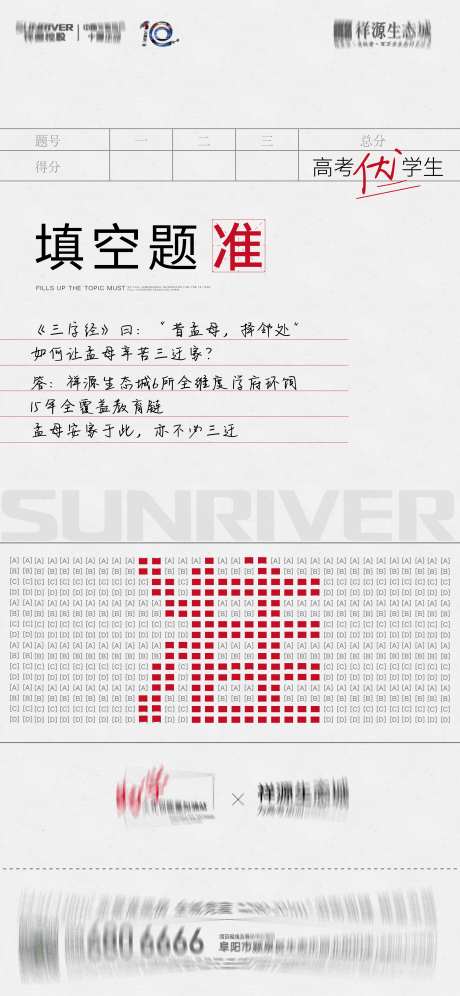 高考试卷海报-采灵感-https://www.cailinggan.com/