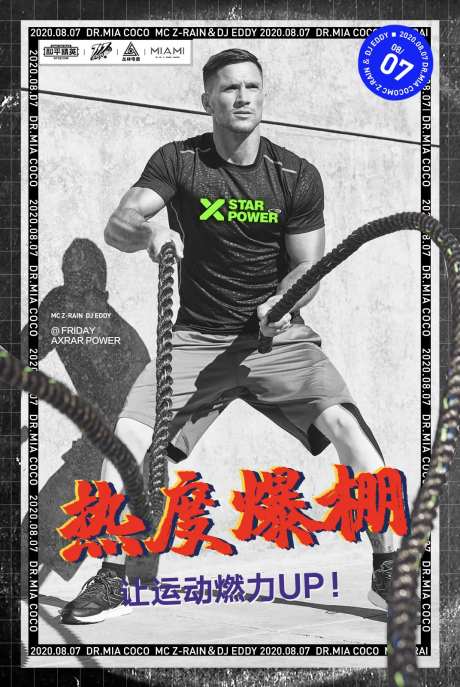 热力燃脂健身海报-采灵感-https://www.cailinggan.com/