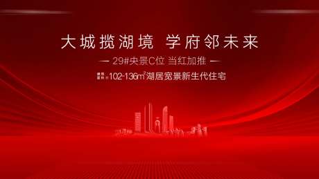 地产学区房海报-采灵感-https://www.cailinggan.com/