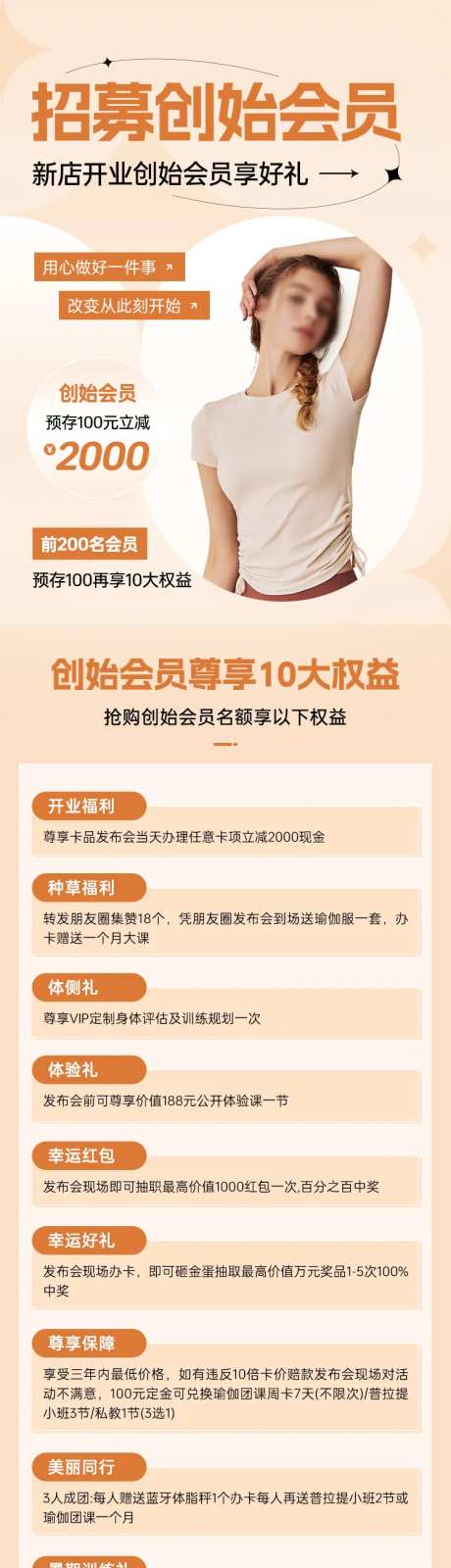 瑜伽普拉提招生培训周年庆专题长图-采灵感-https://www.cailinggan.com/