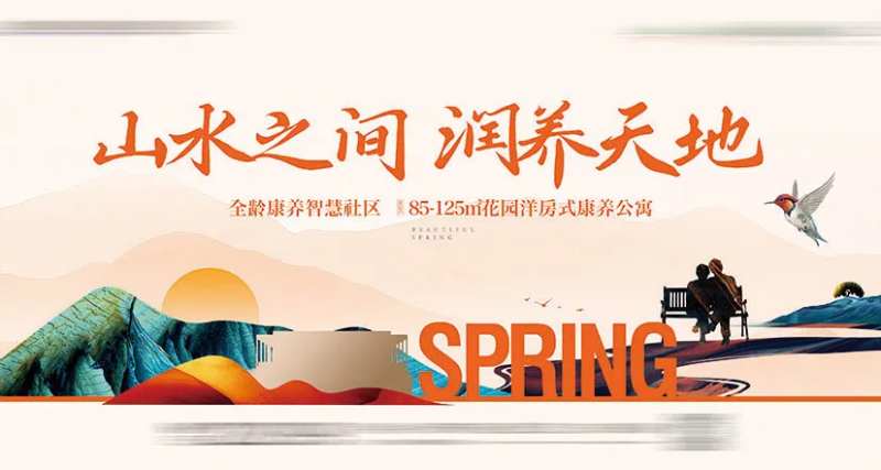 康养地产主题画面背景板-采灵感-cailinggan.com