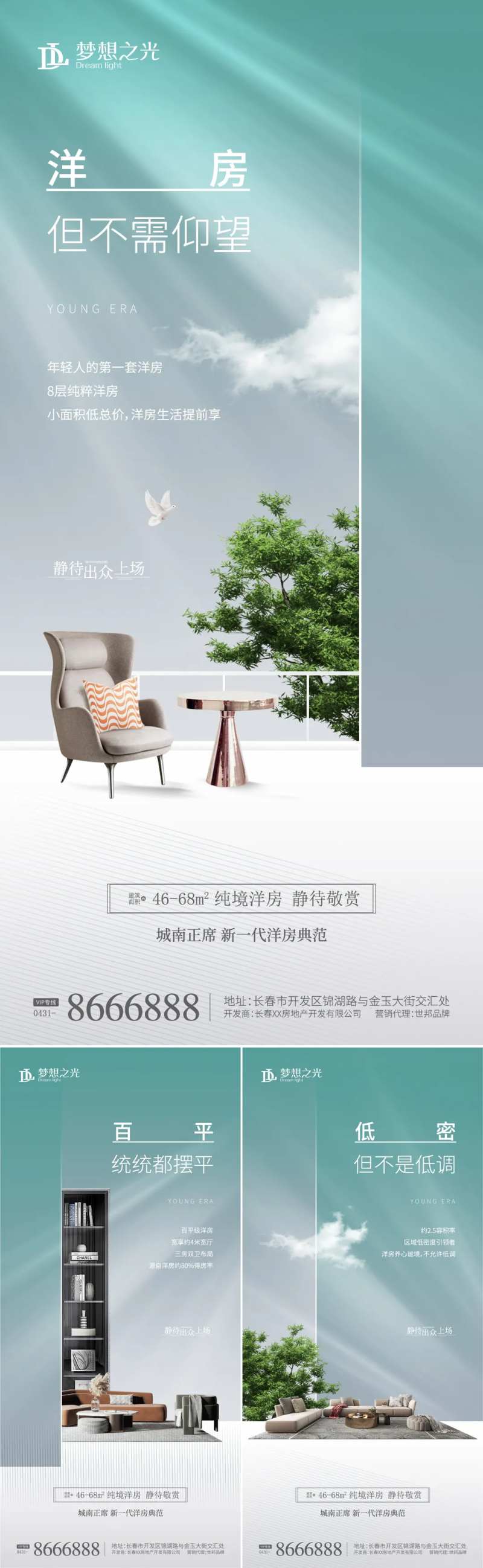 低密度洋房系列-采灵感-cailinggan.com