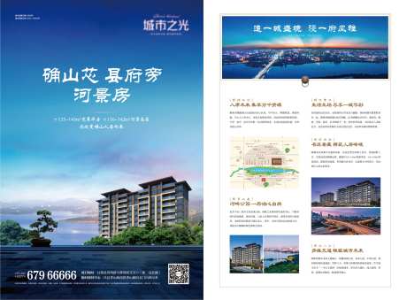 新中式河景房地产价值点DM单页-采灵感-https://www.cailinggan.com/